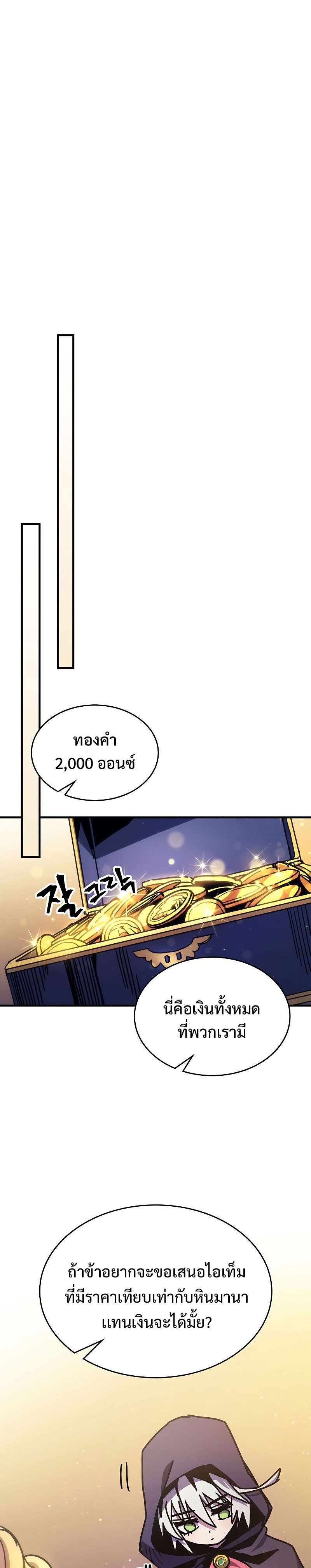 Mr Devourer Please Act Like a Final Boss ทำตัวให้สมกับเป็นมอนสเตอร์บอสหน่อยสิ คุณสวอลโลว์! ตอนที่ 2 แปลไทย