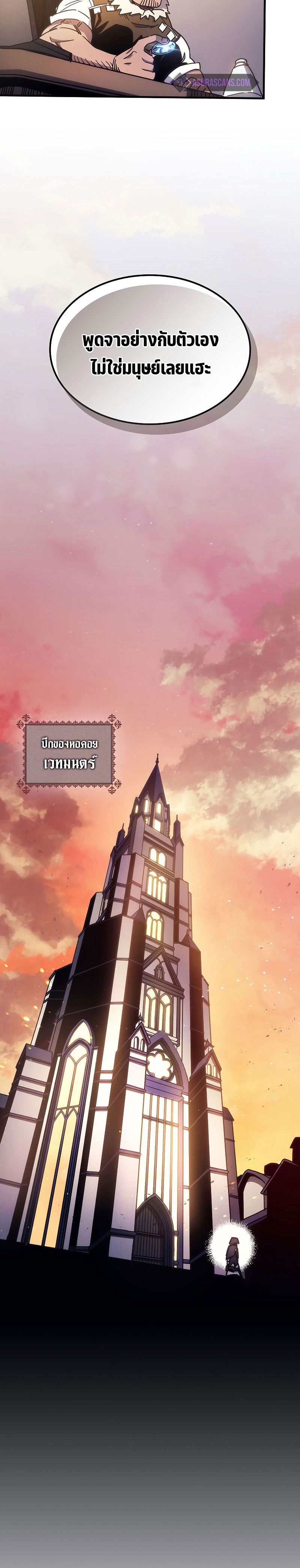 Mr Devourer Please Act Like a Final Boss ทำตัวให้สมกับเป็นมอนสเตอร์บอสหน่อยสิ คุณสวอลโลว์! ตอนที่ 2 แปลไทย