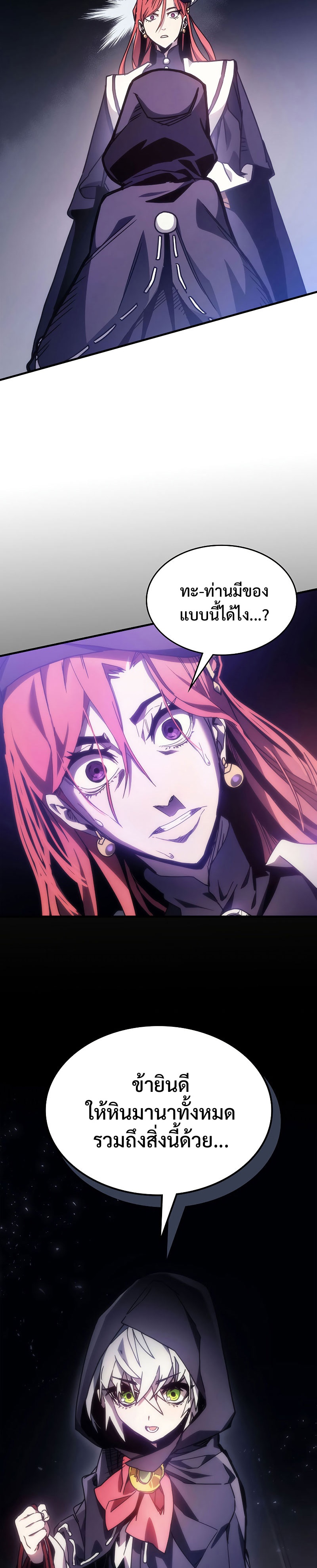 Mr Devourer Please Act Like a Final Boss ทำตัวให้สมกับเป็นมอนสเตอร์บอสหน่อยสิ คุณสวอลโลว์! ตอนที่ 2 แปลไทย