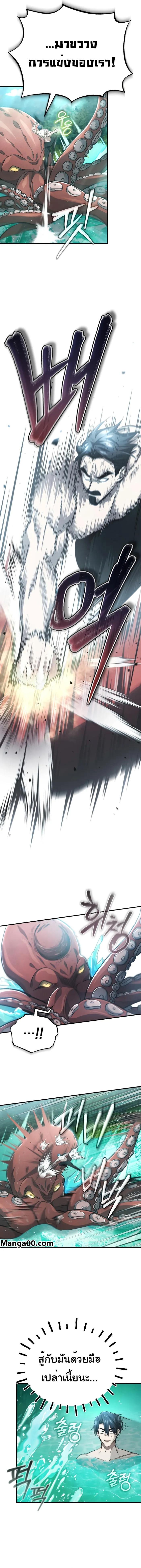 Regressor’s Life After Retirement ตอนที่ 14 แปลไทย