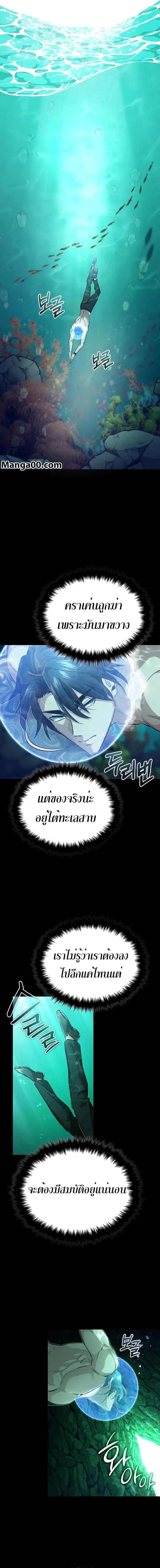Regressor’s Life After Retirement ตอนที่ 14 แปลไทย