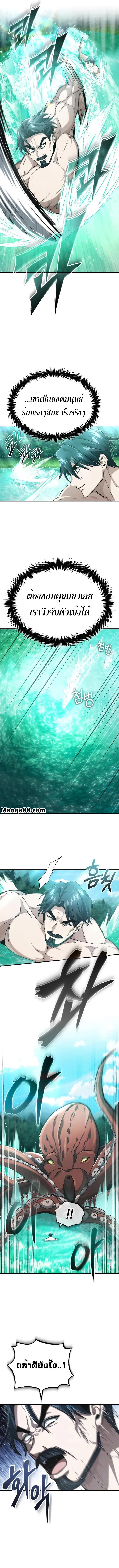 Regressor’s Life After Retirement ตอนที่ 14 แปลไทย