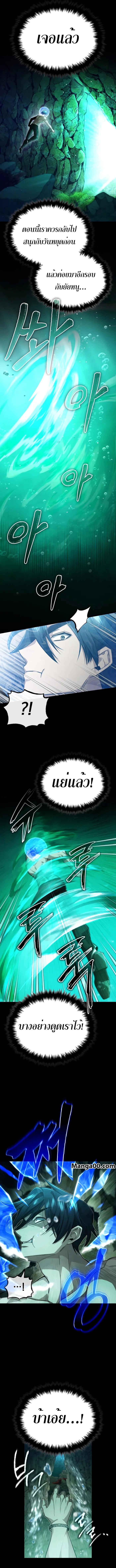 Regressor’s Life After Retirement ตอนที่ 14 แปลไทย