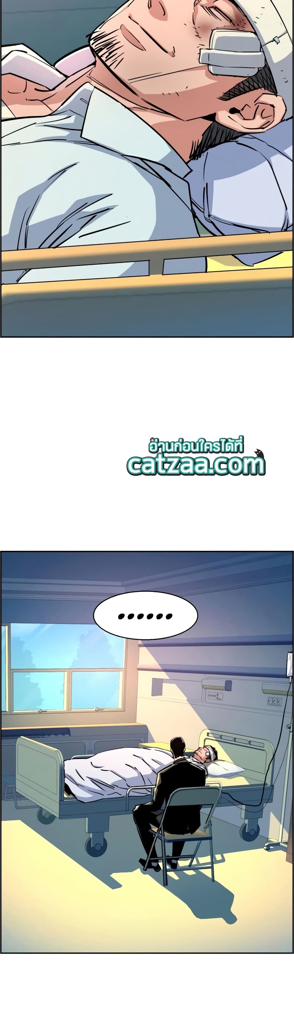 Mercenary Enrollment พี่ชายบอดี้การ์ด ตอนที่ 83 แปลไทย