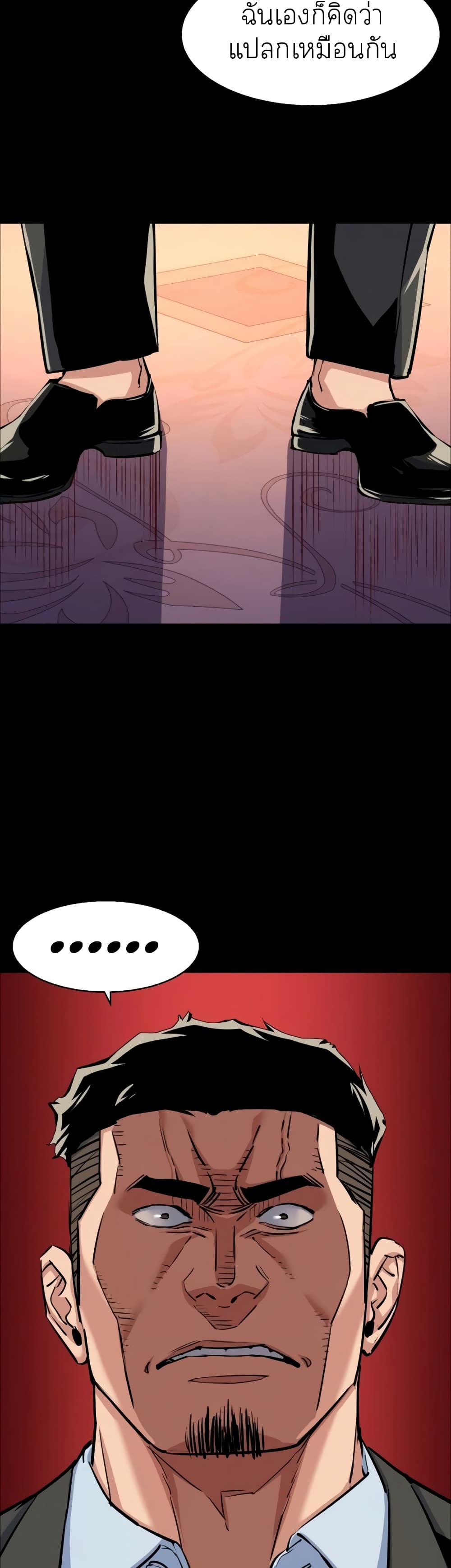 Mercenary Enrollment พี่ชายบอดี้การ์ด ตอนที่ 83 แปลไทย