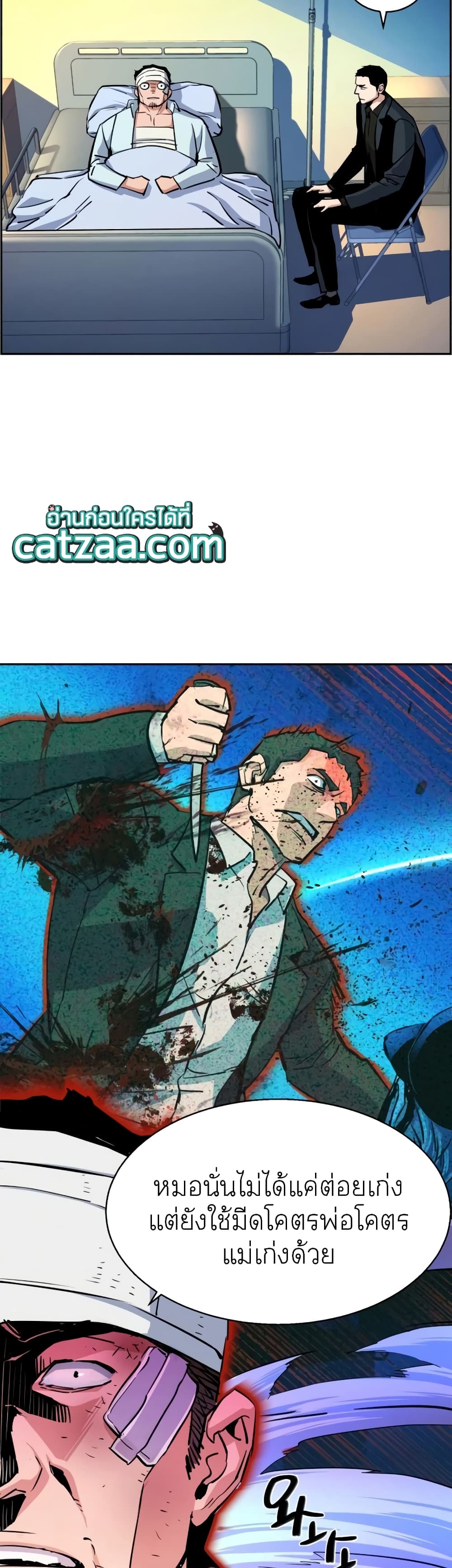 Mercenary Enrollment พี่ชายบอดี้การ์ด ตอนที่ 83 แปลไทย