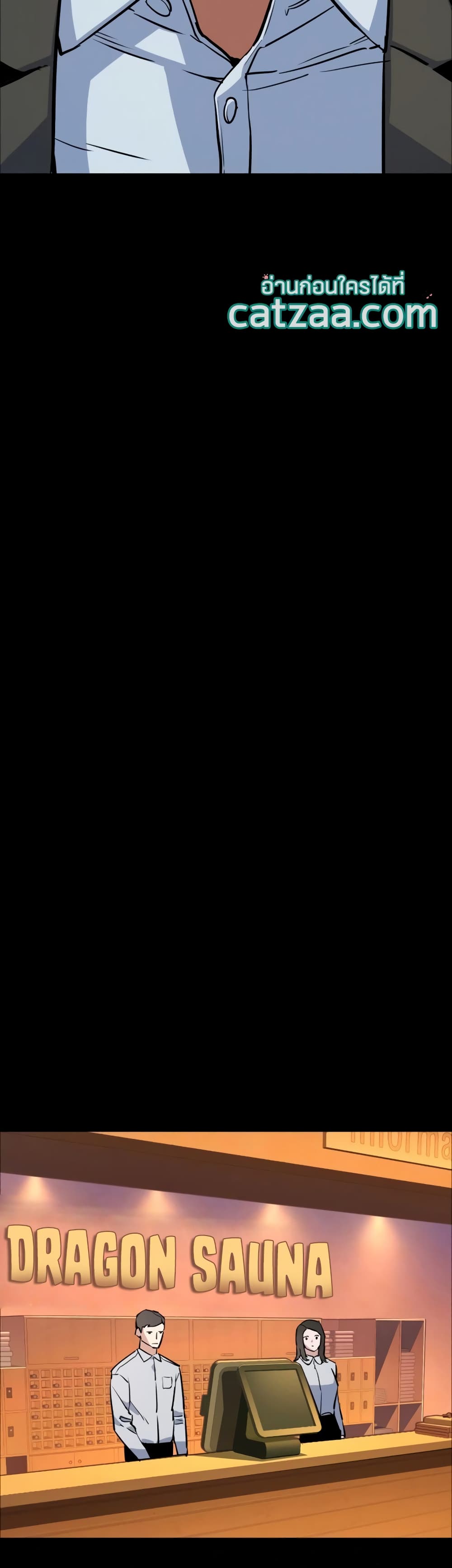 Mercenary Enrollment พี่ชายบอดี้การ์ด ตอนที่ 83 แปลไทย