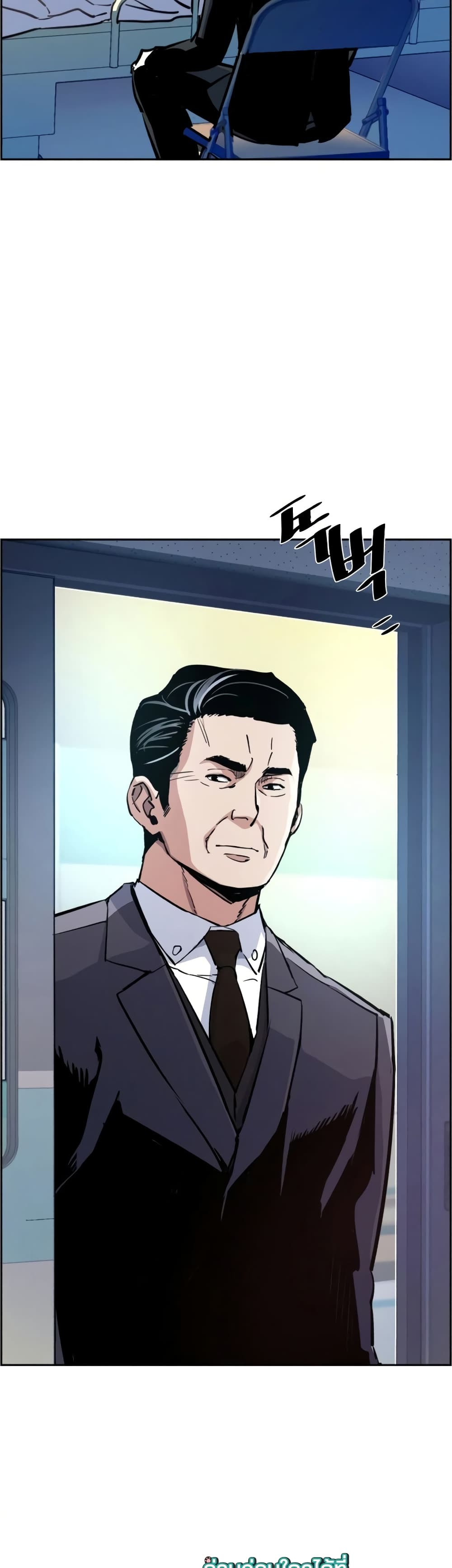 Mercenary Enrollment พี่ชายบอดี้การ์ด ตอนที่ 83 แปลไทย