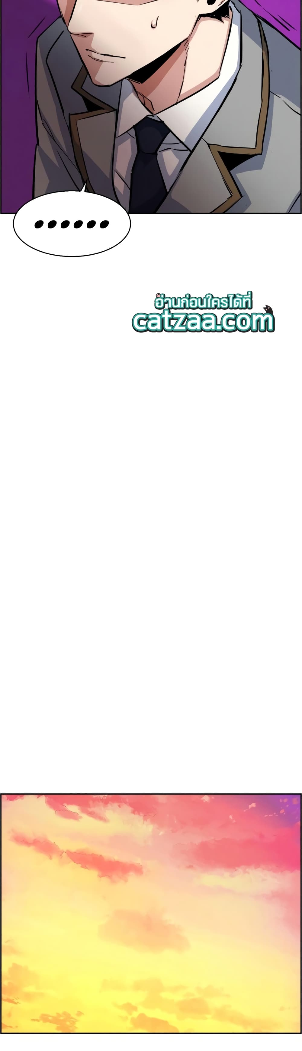 Mercenary Enrollment พี่ชายบอดี้การ์ด ตอนที่ 83 แปลไทย