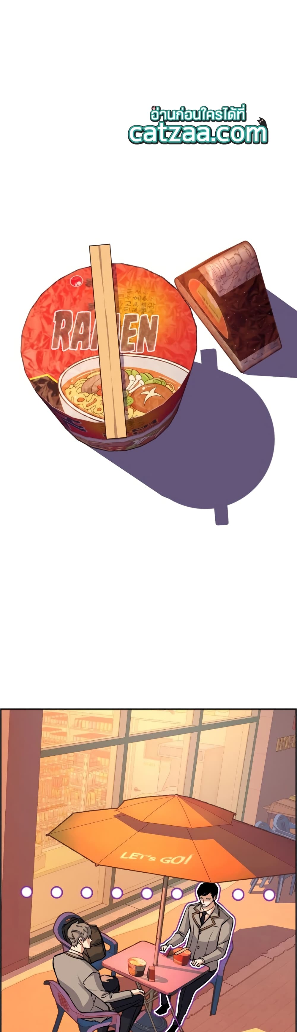 Mercenary Enrollment พี่ชายบอดี้การ์ด ตอนที่ 83 แปลไทย