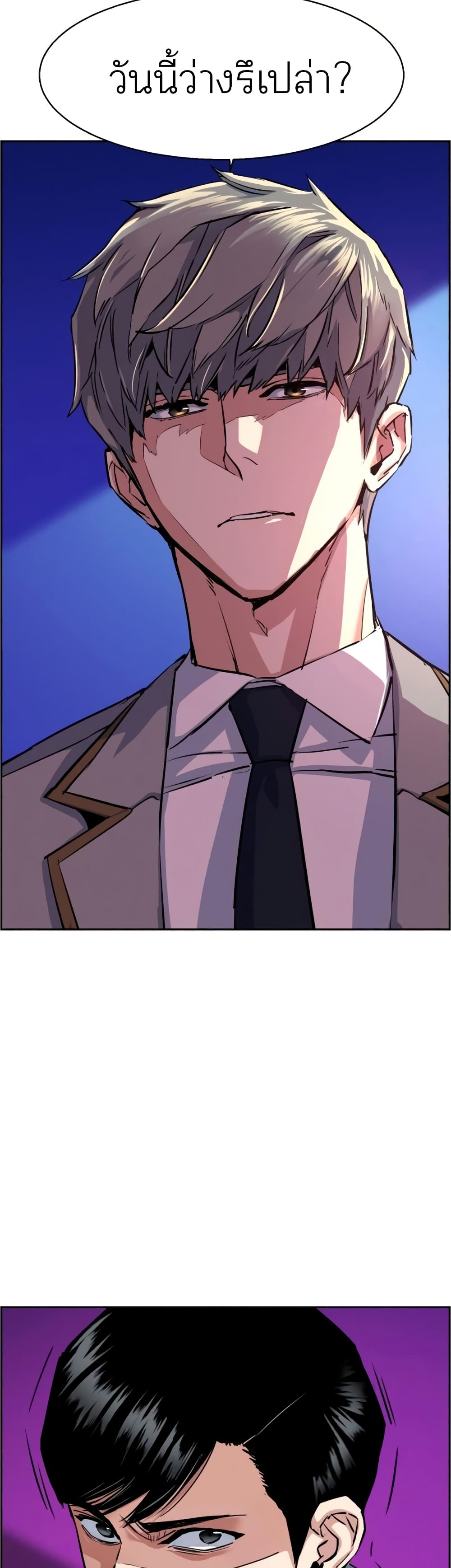 Mercenary Enrollment พี่ชายบอดี้การ์ด ตอนที่ 83 แปลไทย