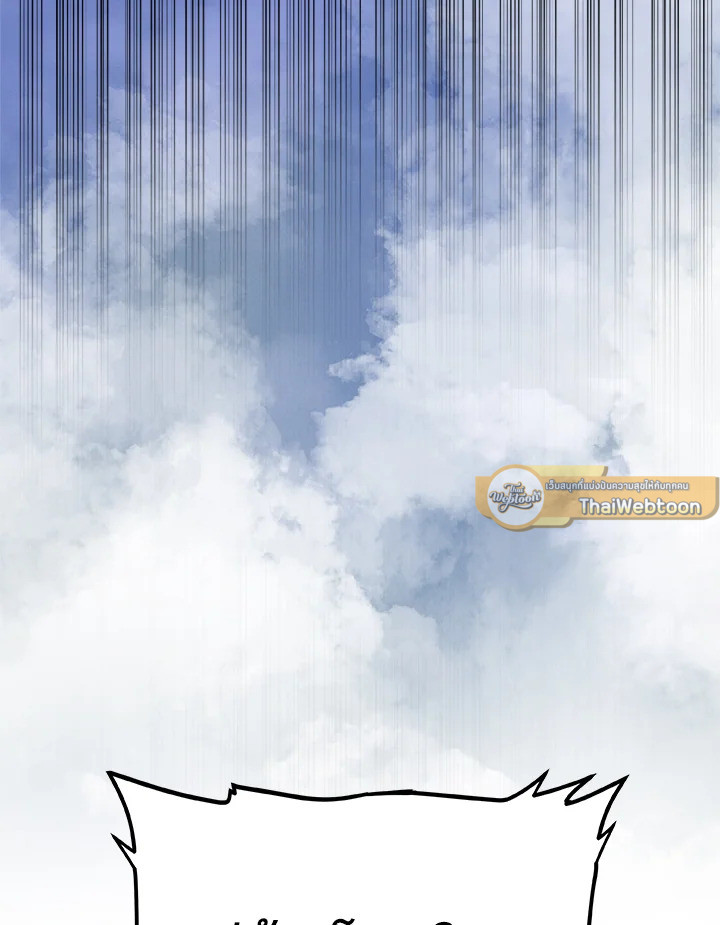 Overpowered Sword ตอนที่ 121 แปลไทย