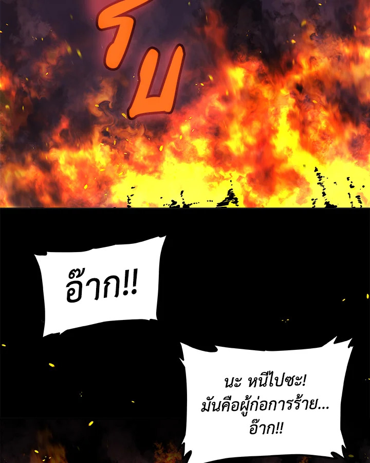 Overpowered Sword ตอนที่ 121 แปลไทย