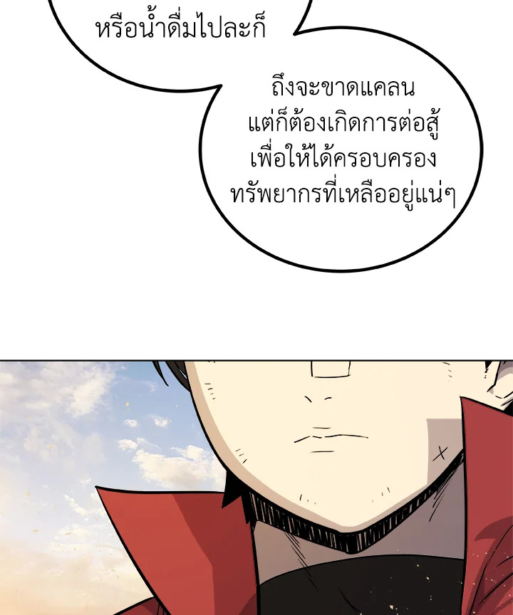 Overpowered Sword ตอนที่ 121 แปลไทย