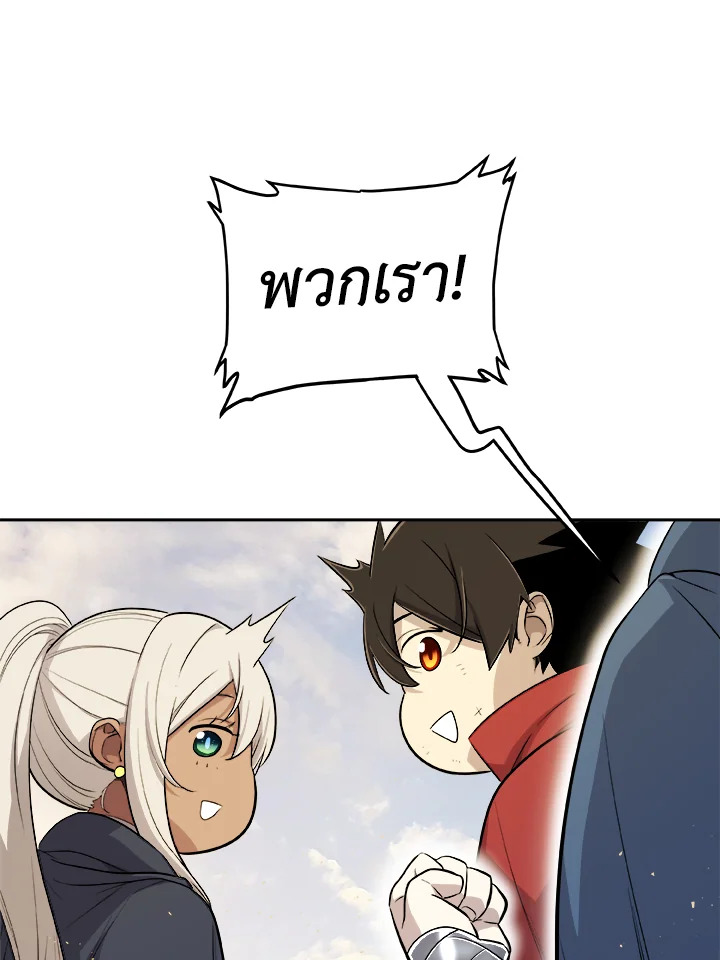 Overpowered Sword ตอนที่ 121 แปลไทย