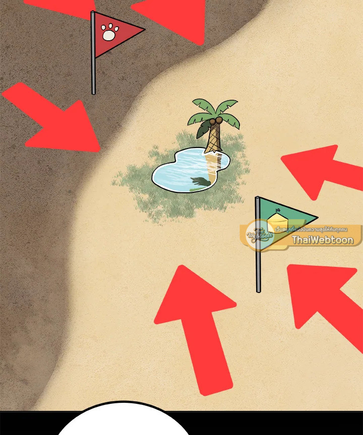 Overpowered Sword ตอนที่ 121 แปลไทย