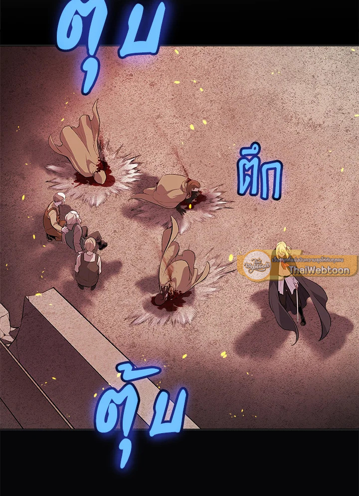 Overpowered Sword ตอนที่ 121 แปลไทย