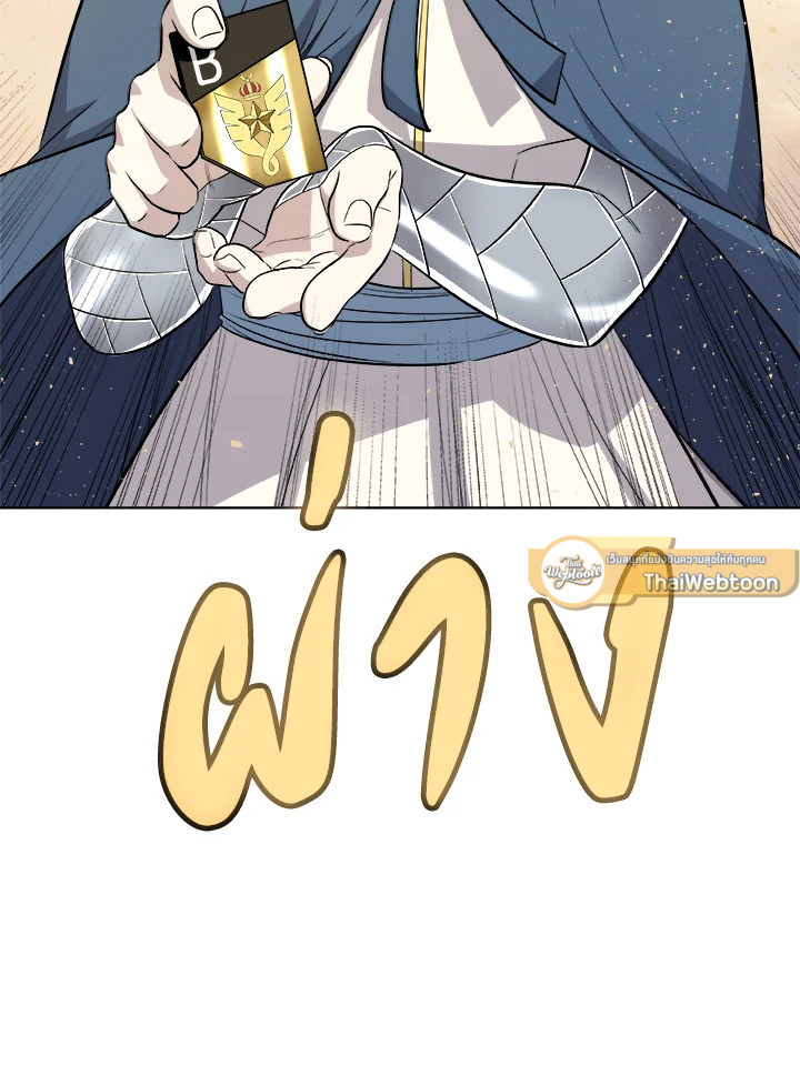 Overpowered Sword ตอนที่ 121 แปลไทย