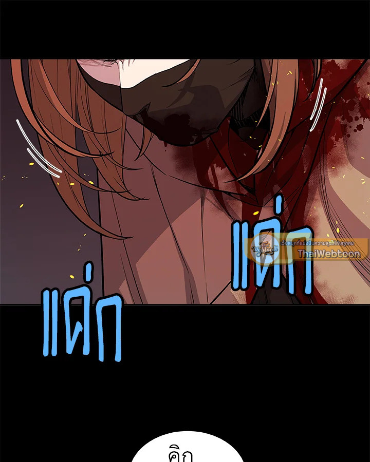 Overpowered Sword ตอนที่ 121 แปลไทย