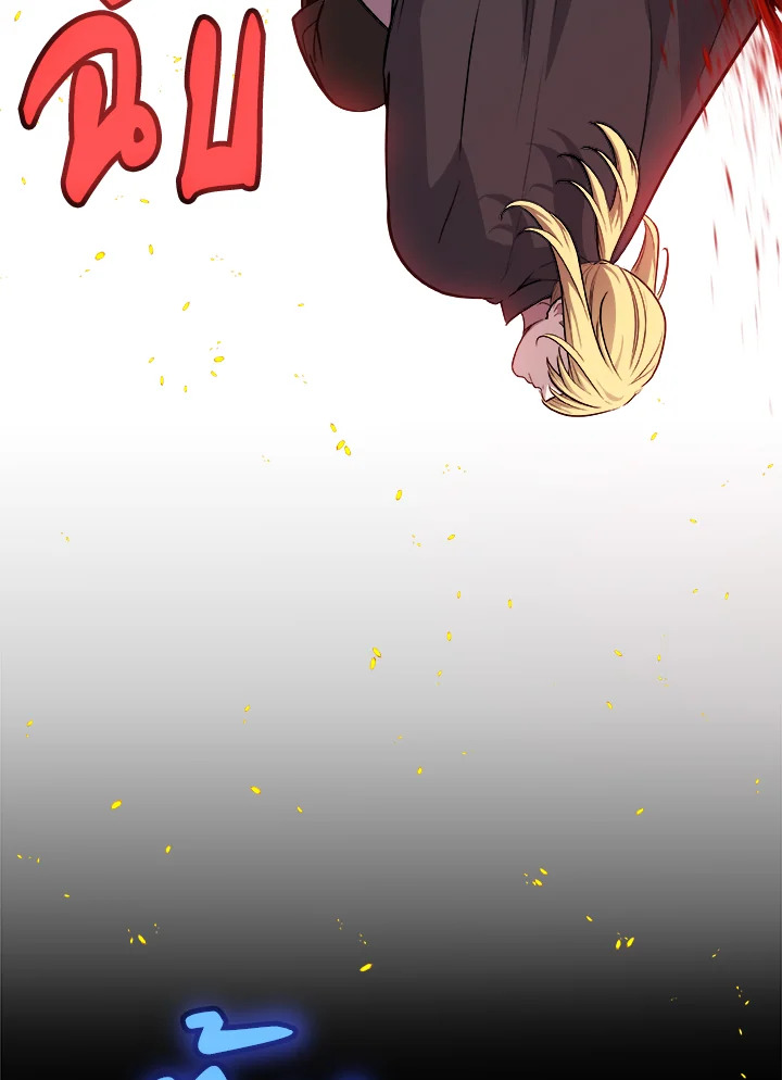 Overpowered Sword ตอนที่ 121 แปลไทย