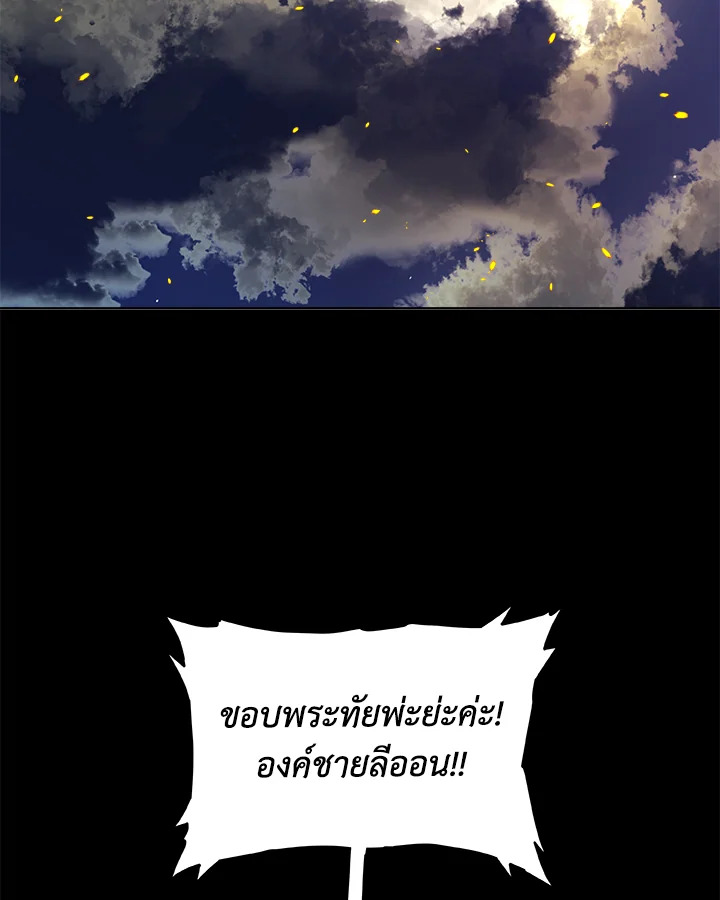Overpowered Sword ตอนที่ 121 แปลไทย
