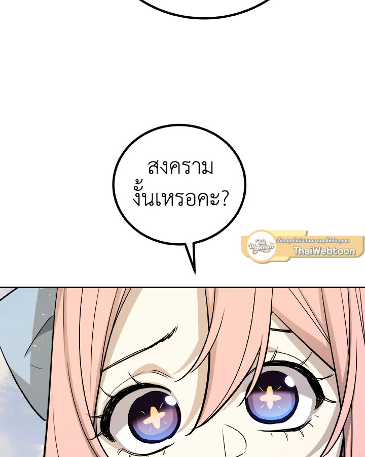 Overpowered Sword ตอนที่ 121 แปลไทย