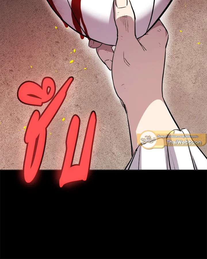 Overpowered Sword ตอนที่ 121 แปลไทย