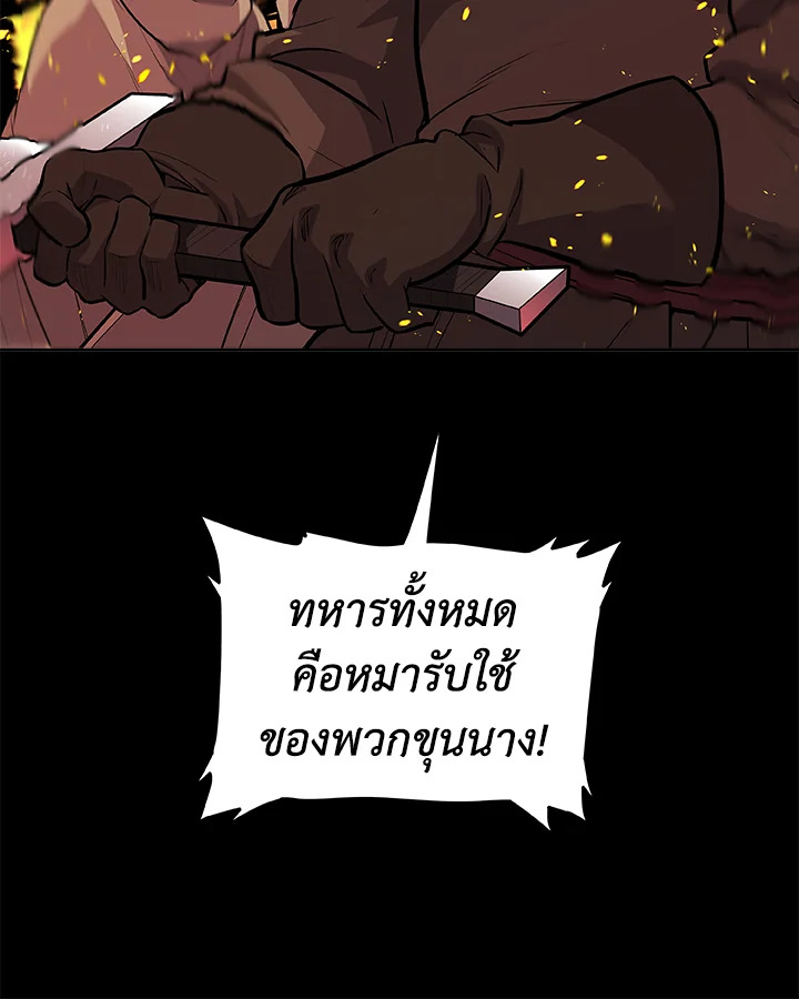 Overpowered Sword ตอนที่ 121 แปลไทย