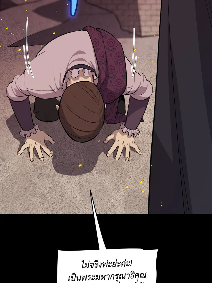 Overpowered Sword ตอนที่ 121 แปลไทย