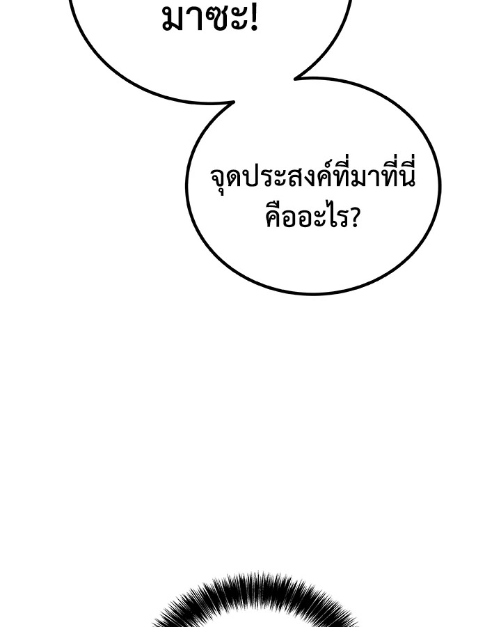 Overpowered Sword ตอนที่ 121 แปลไทย