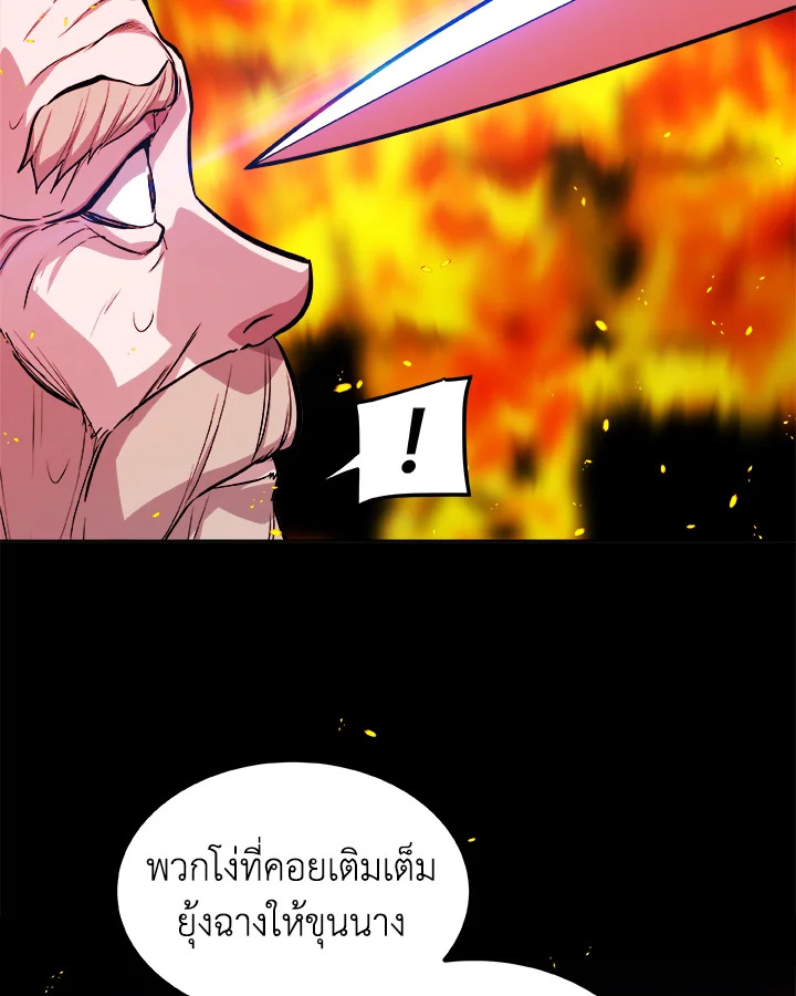 Overpowered Sword ตอนที่ 121 แปลไทย