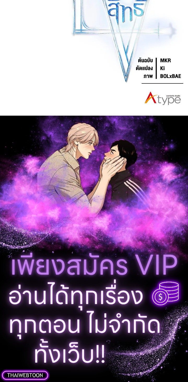 Overpowered Sword ตอนที่ 121 แปลไทย