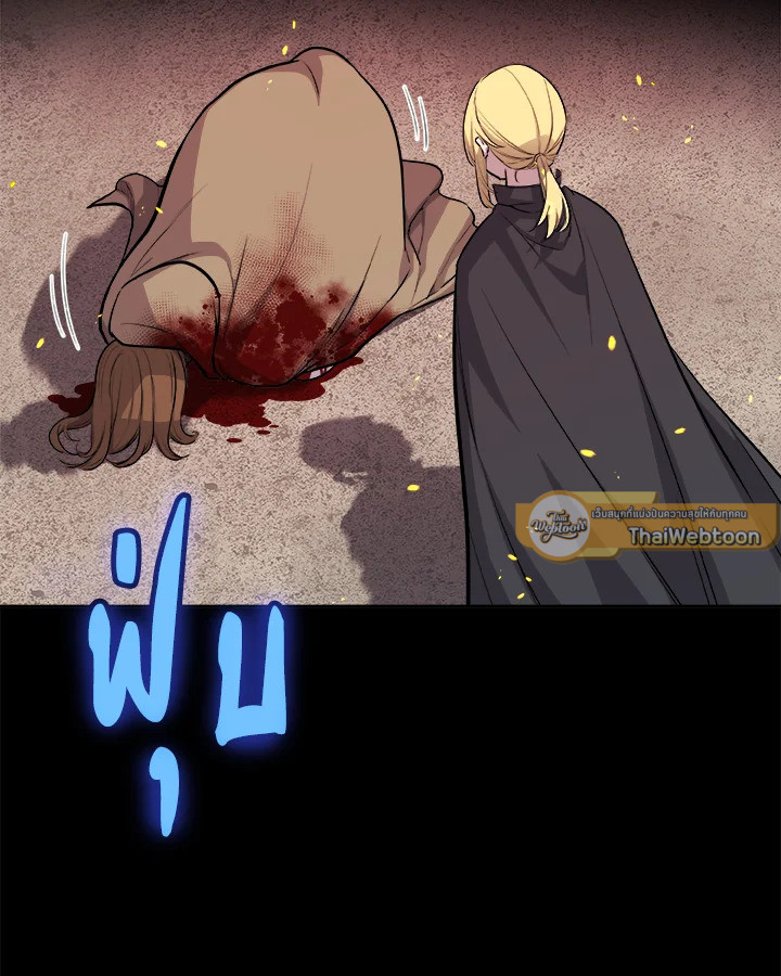 Overpowered Sword ตอนที่ 121 แปลไทย