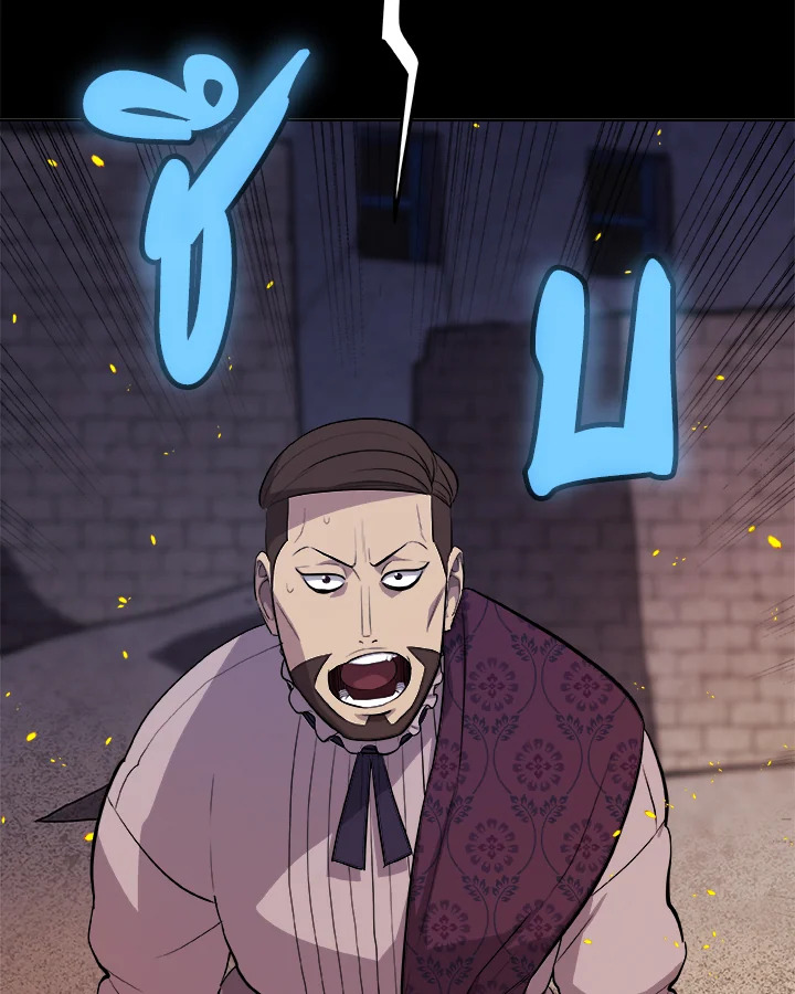 Overpowered Sword ตอนที่ 121 แปลไทย