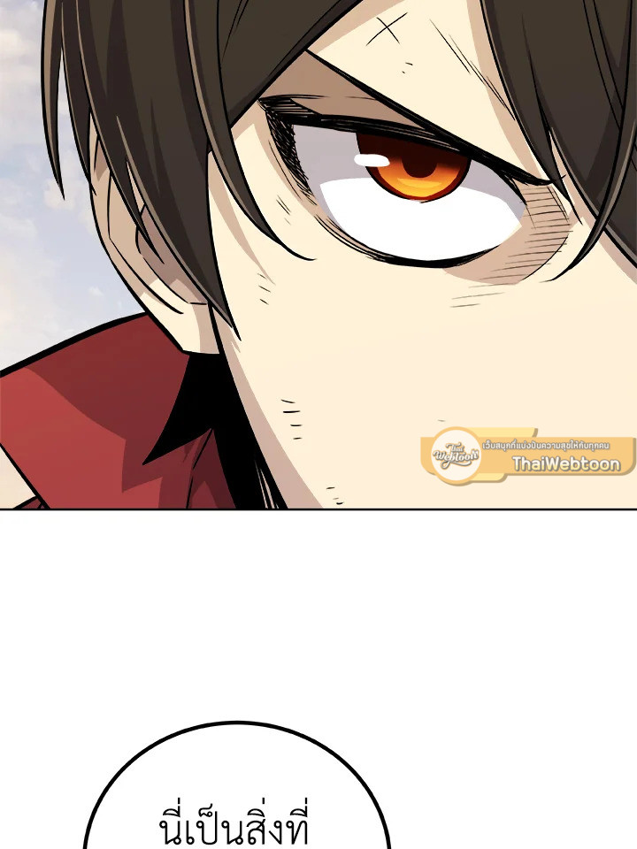 Overpowered Sword ตอนที่ 121 แปลไทย