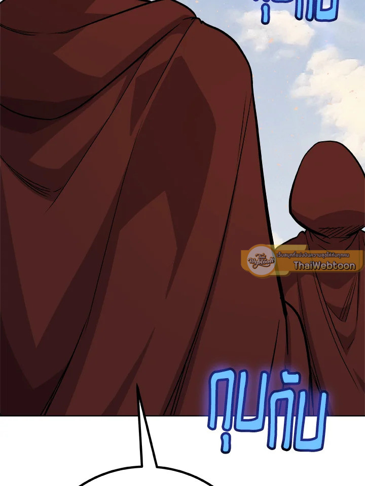 Overpowered Sword ตอนที่ 121 แปลไทย