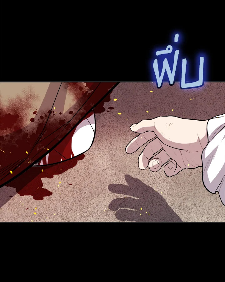 Overpowered Sword ตอนที่ 121 แปลไทย