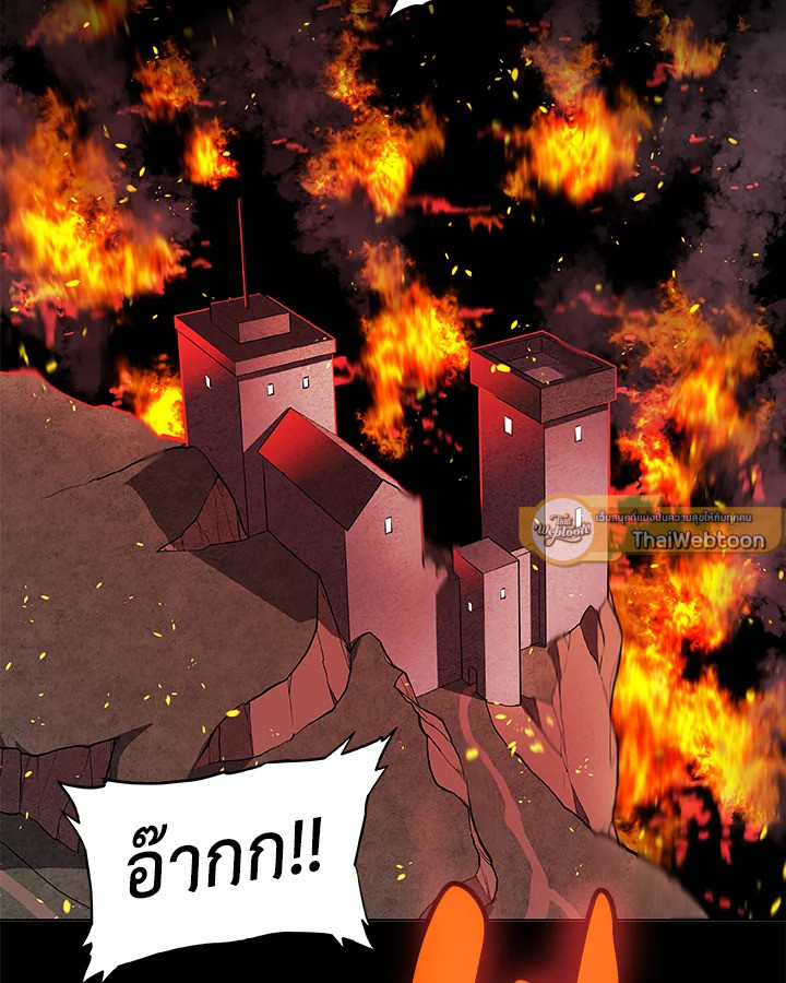 Overpowered Sword ตอนที่ 121 แปลไทย