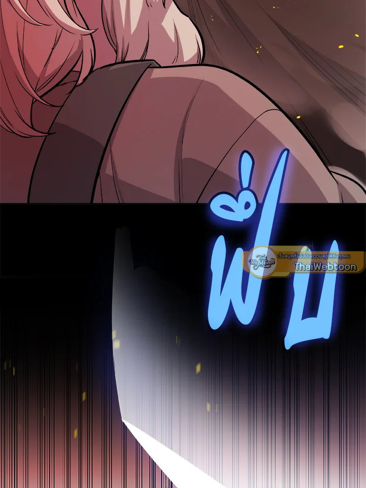 Overpowered Sword ตอนที่ 121 แปลไทย