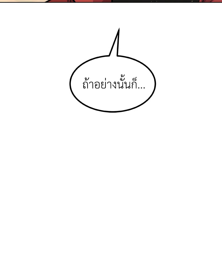 Overpowered Sword ตอนที่ 121 แปลไทย