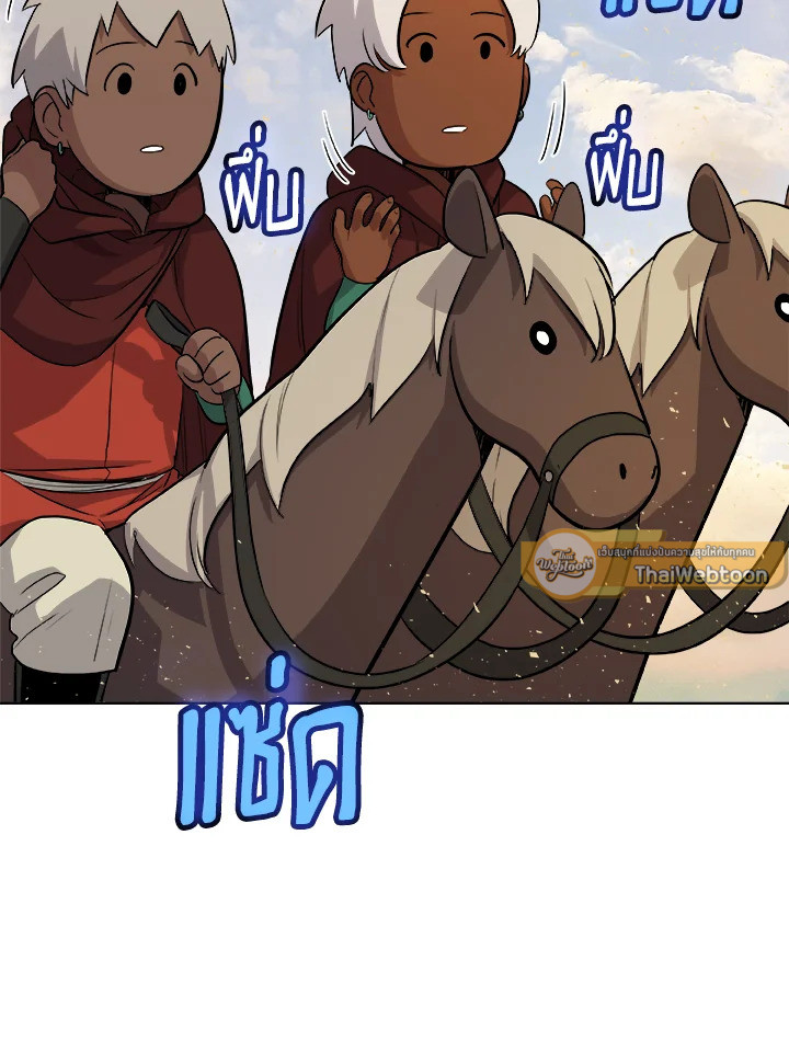Overpowered Sword ตอนที่ 121 แปลไทย