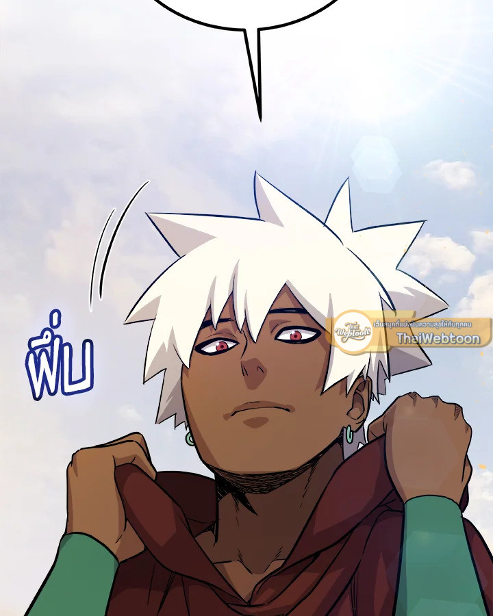 Overpowered Sword ตอนที่ 121 แปลไทย