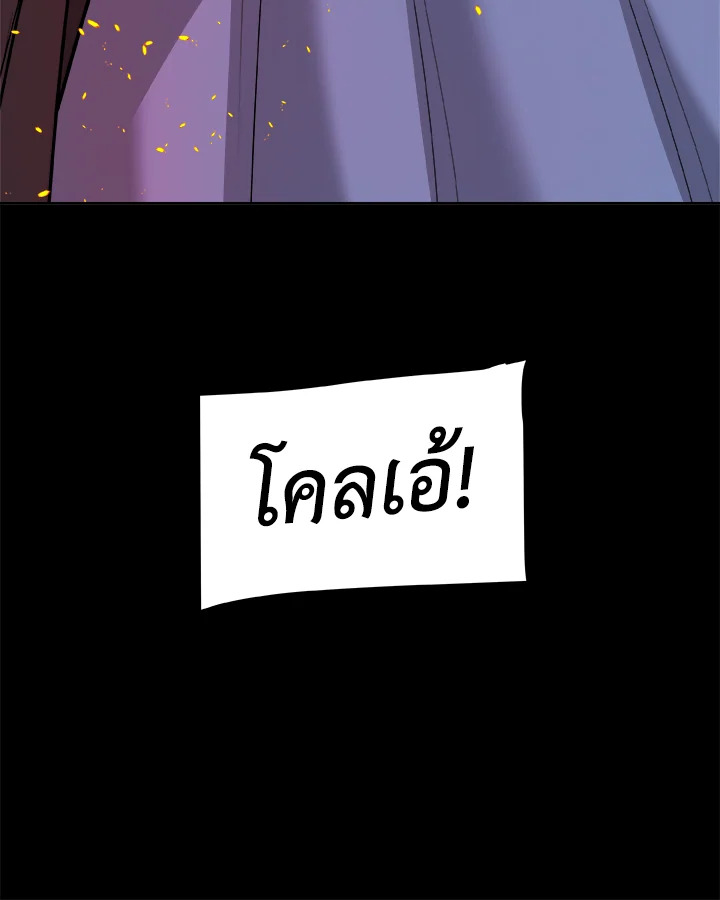 Overpowered Sword ตอนที่ 121 แปลไทย