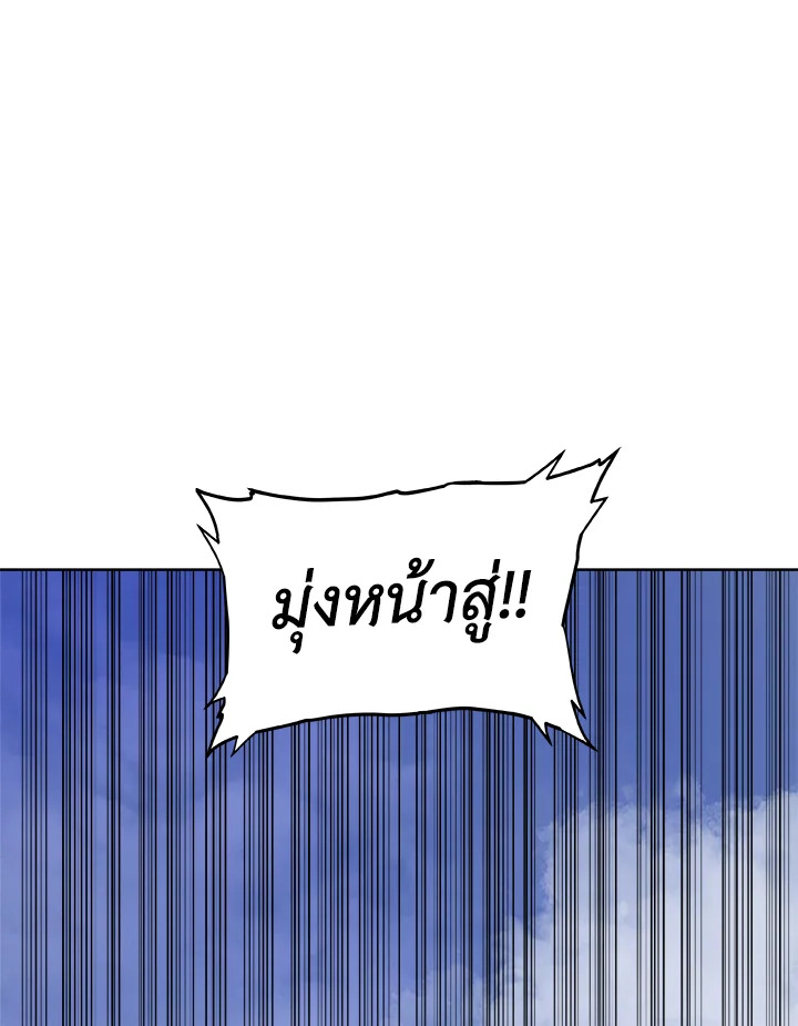 Overpowered Sword ตอนที่ 121 แปลไทย