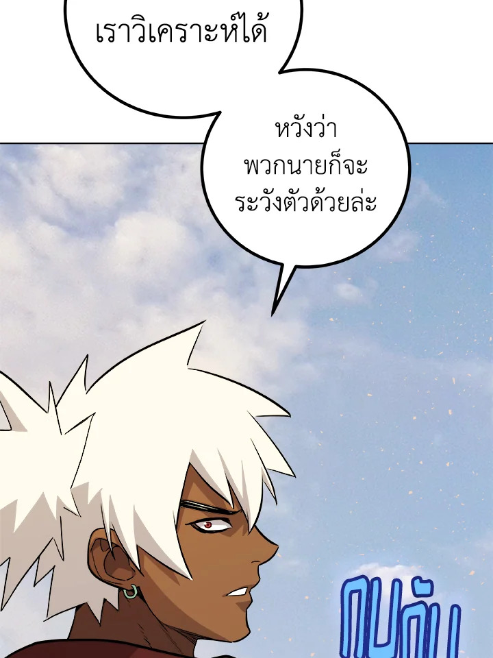 Overpowered Sword ตอนที่ 121 แปลไทย