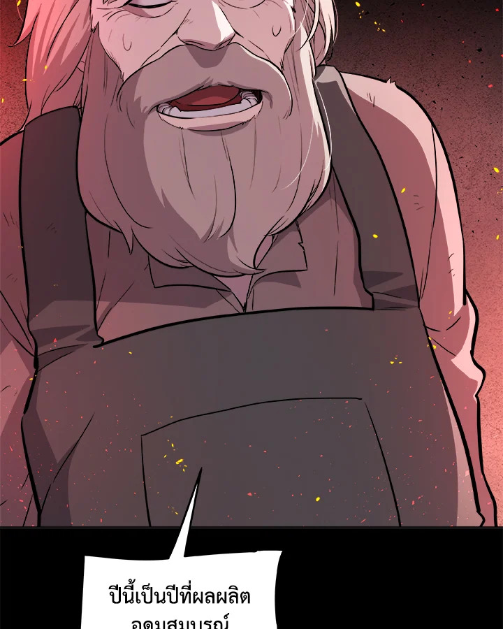 Overpowered Sword ตอนที่ 121 แปลไทย