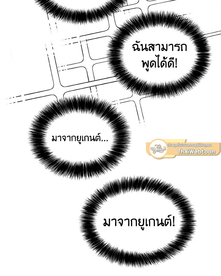 Overpowered Sword ตอนที่ 121 แปลไทย