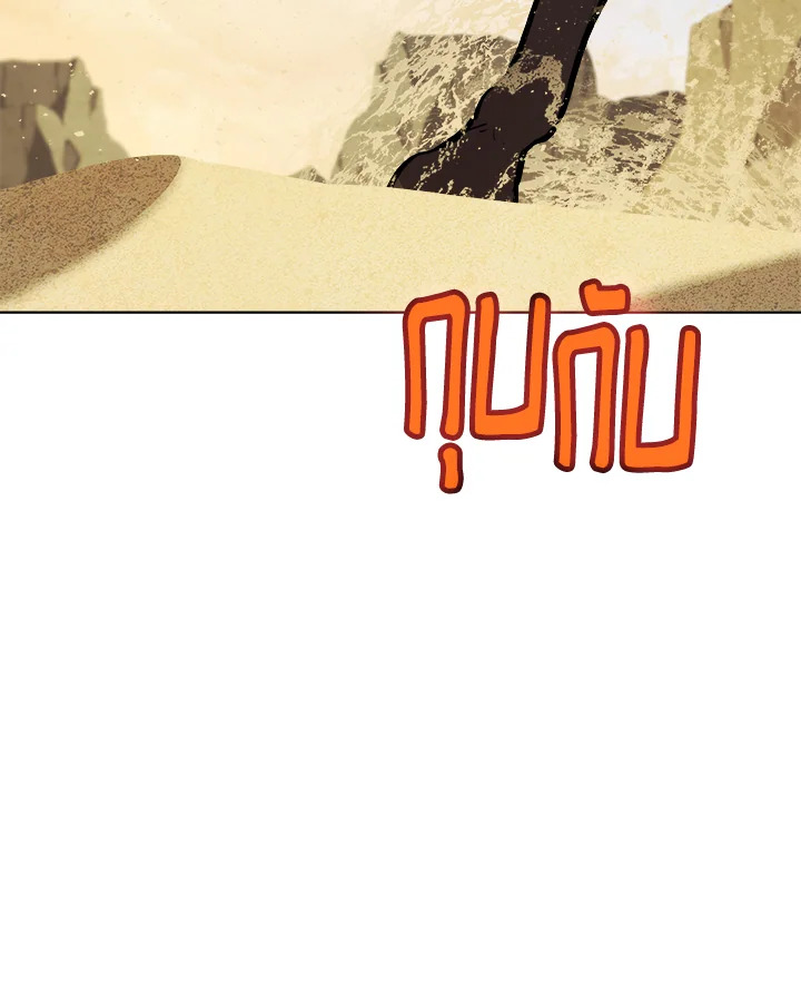 Overpowered Sword ตอนที่ 121 แปลไทย