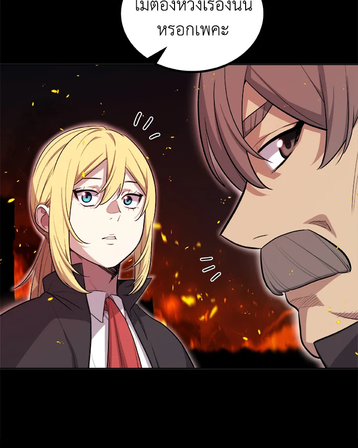 Overpowered Sword ตอนที่ 121 แปลไทย