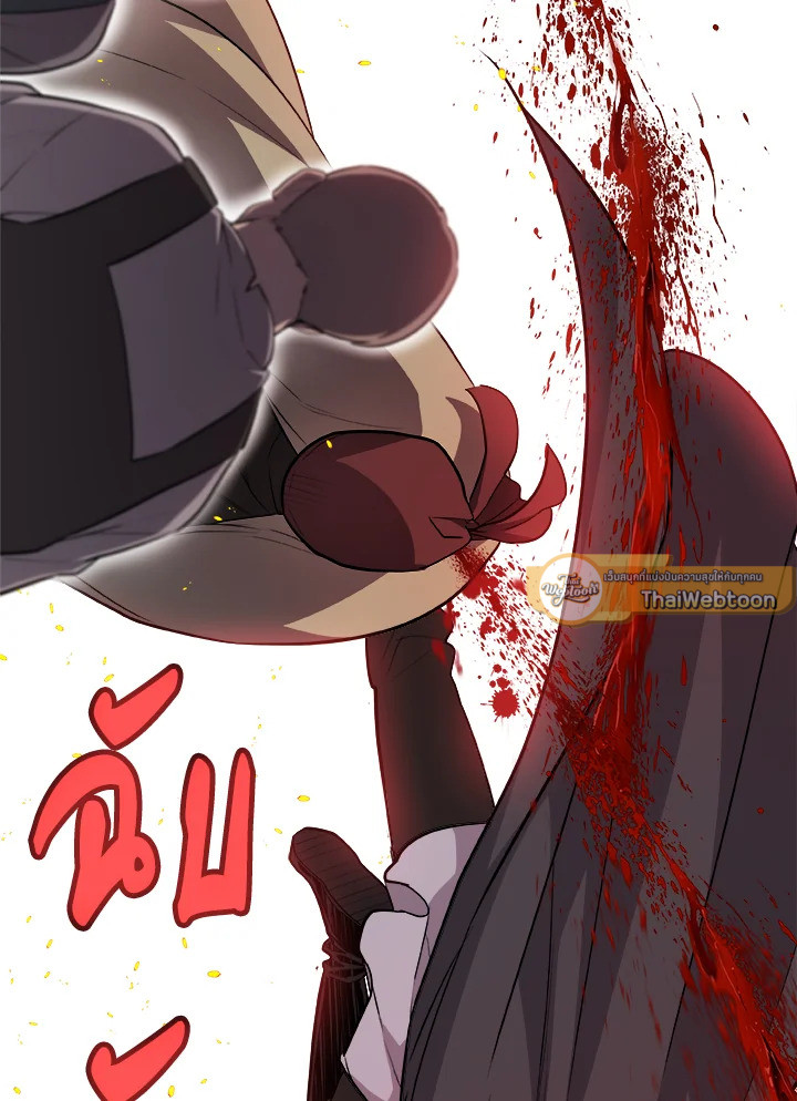 Overpowered Sword ตอนที่ 121 แปลไทย